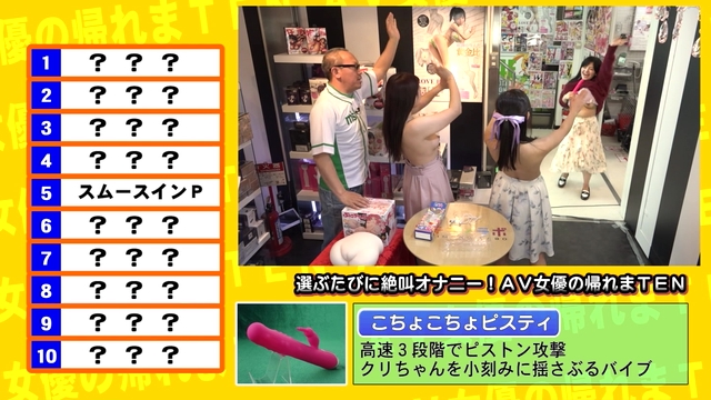 選ぶたびに絶叫オナニー ａｖ女優の帰れまｔｅｎ 大人のデパートエムズ 秋葉原店で大手アダルトグッズメーカー ａ ｏｎｅ の人気商品ベスト１０を予想 Tsutaya ツタヤ R18のエロ動画