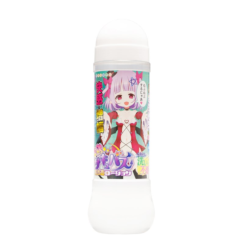 半熟サキュバス 魔改造ローション 洗い不要タイプ 600ml