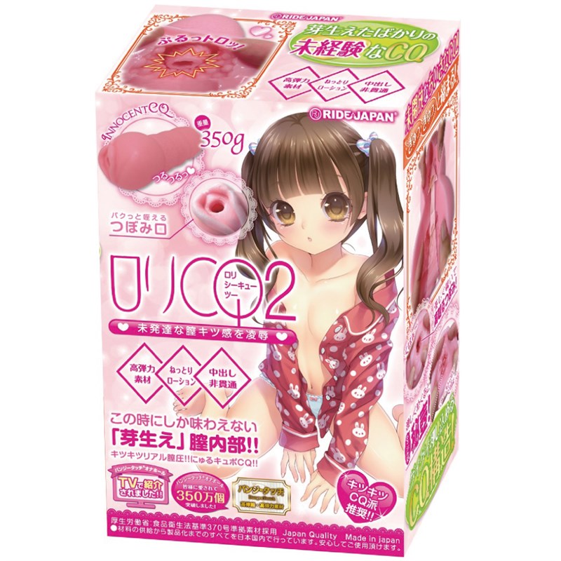 【未開発つぼみ道】ロリCQ2