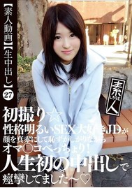 素人動画 生中出し 27 初撮り 性格明るいsex大好きjdが顔を真赤にして恥ずかしがりながらオマ コべっちょり 人生初の中出しで痙攣してましたー Tsutaya ツタヤ R18のエロ動画
