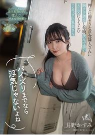 パイズリまでなら浮気じゃないよね」押しに弱そうな草食隣人さんに胸 ...